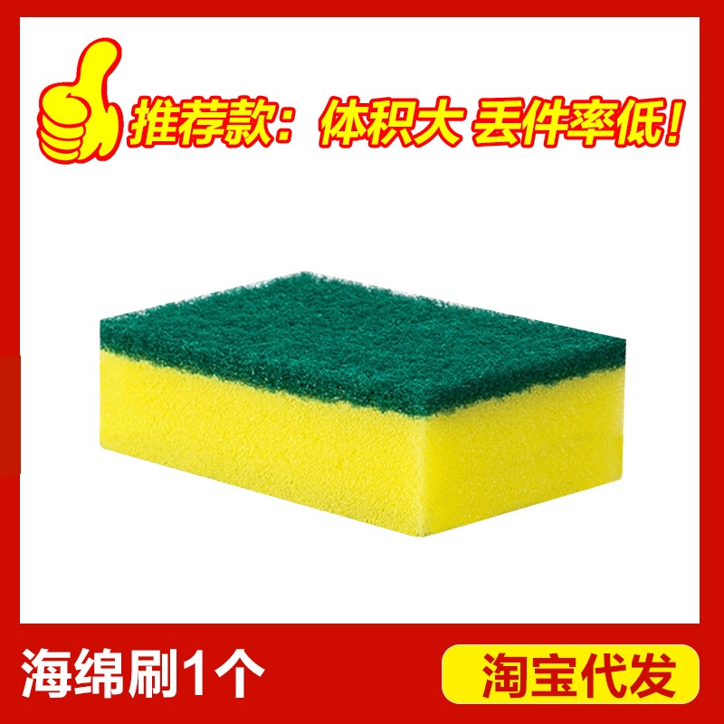 海绵刷1个
