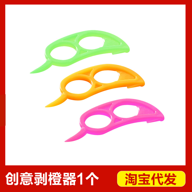拨橙器1个
